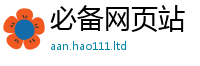 新奥2025年天天开好彩含2025年正版资料免费最新版本大全